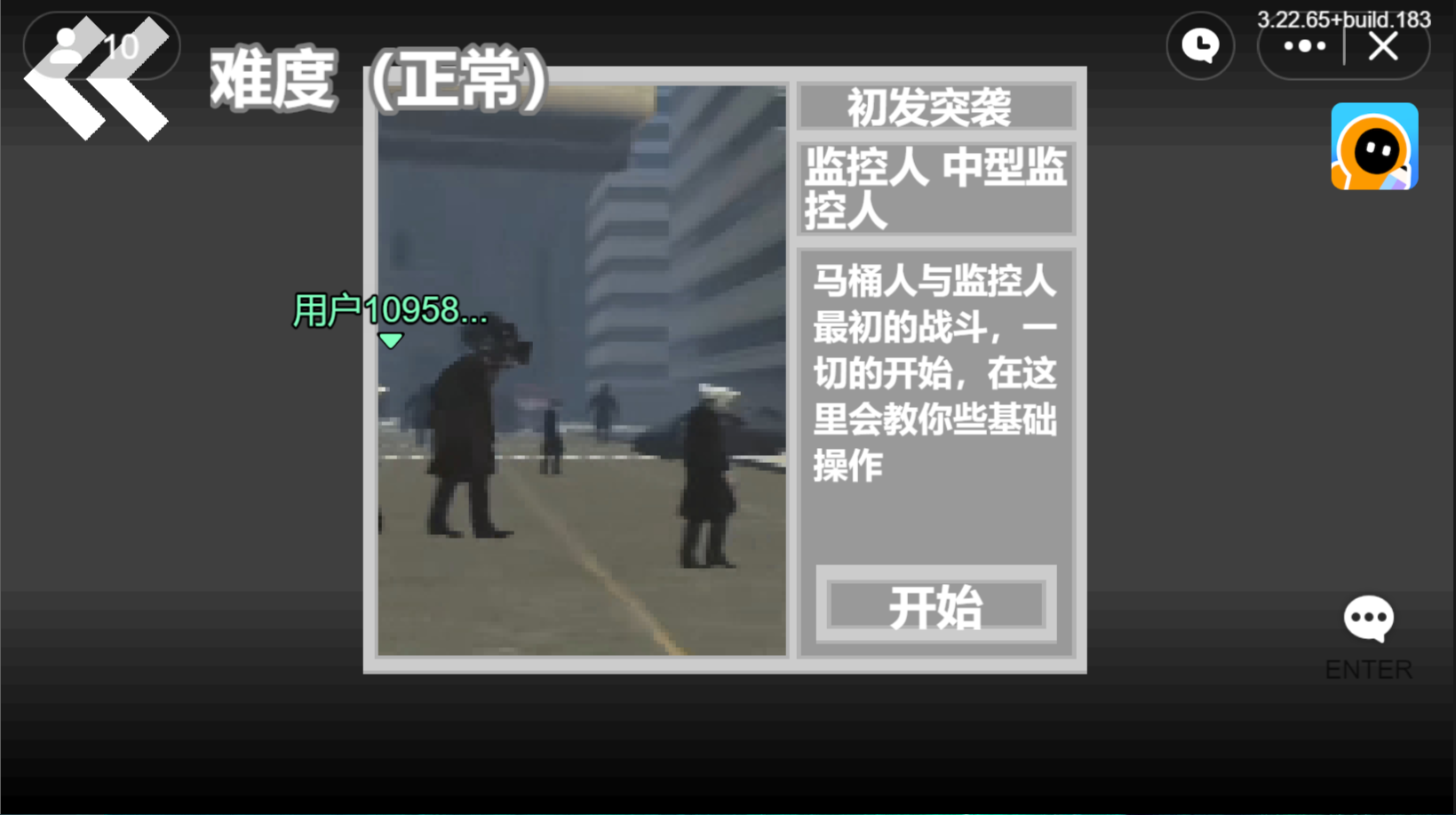 马桶人逆袭耀耀版3.0版(3)