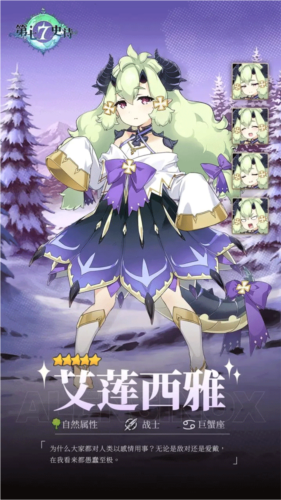 第七史诗韩服(3)