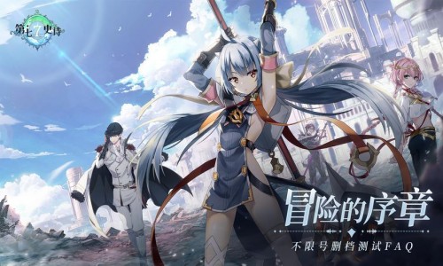 第七史诗国际服