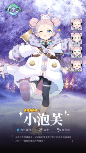 第七史诗韩服(1)