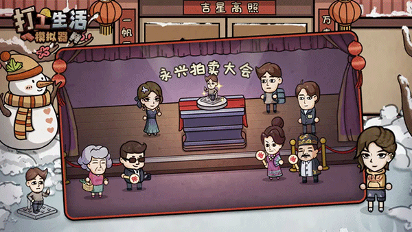 打工生活模拟器内置修改器(2)