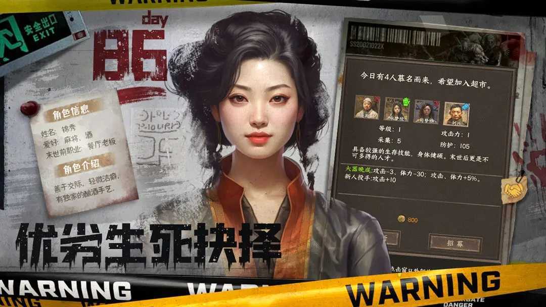 我在末世开超市游戏(2)