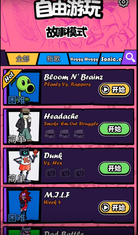 黑色星期五之夜节奏对决(4)