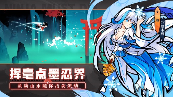 忍者必须死3官服(3)