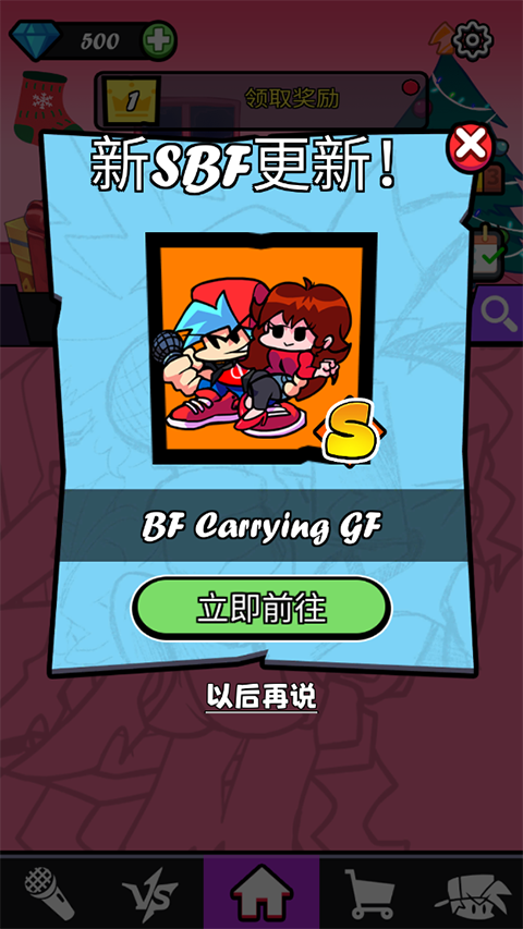 黑色星期五之夜节奏对决(2)