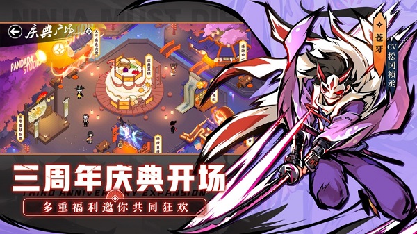 忍者必须死3官服(1)