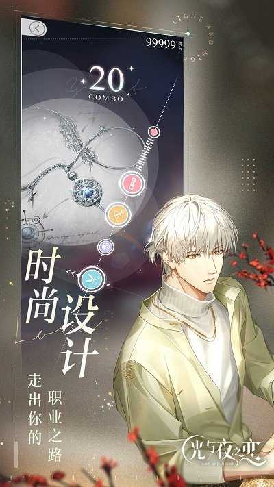光与夜之恋最新版本(2)