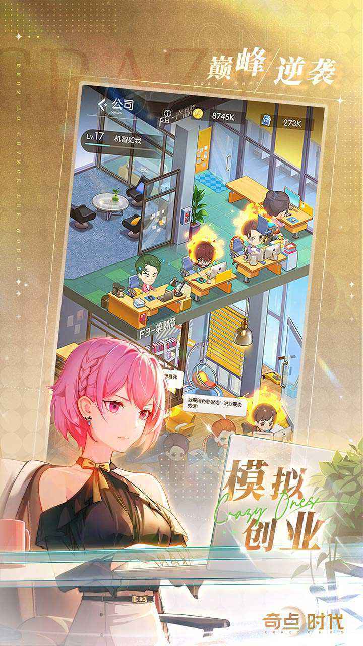 奇点时代国际服(3)