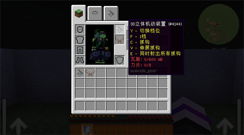 我的世界进击巨人模组(2)