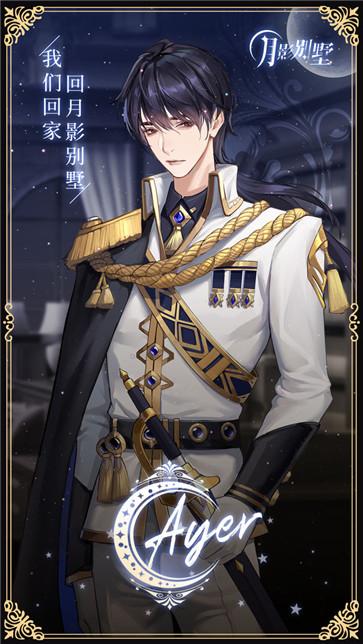 月影别墅免广告(1)