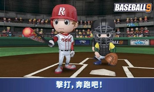 职业棒球9