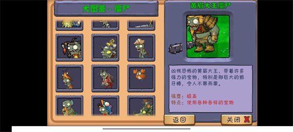 植物大战僵尸整合版(4)
