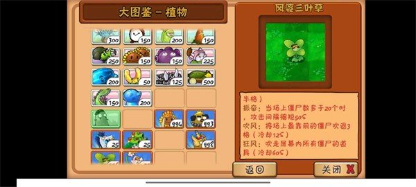 植物大战僵尸整合版(2)