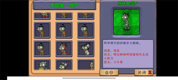 植物大战僵尸整合版(1)