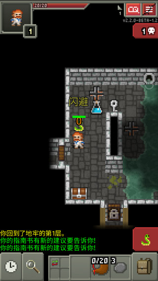 破碎的像素地牢最新版官方版(3)