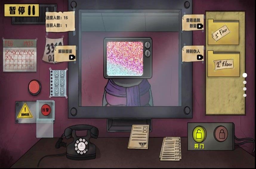 寻找恐怖线索(3)