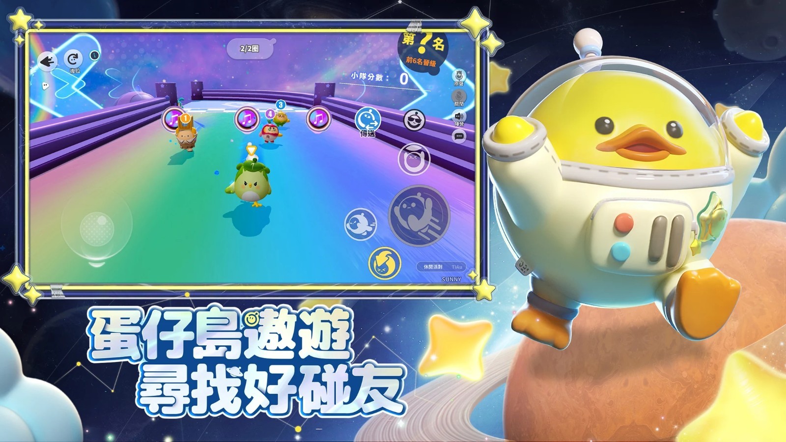 蛋仔派对体验服全皮肤版(1)