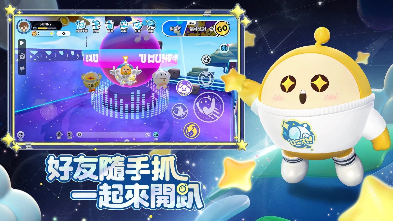 蛋仔派对体验服全皮肤版(4)