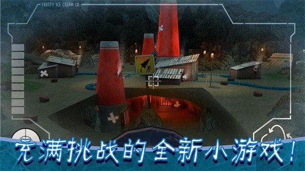 冰激凌怪人大逃脱(2)