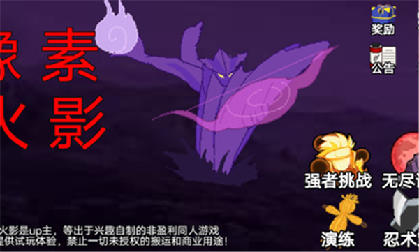 像素火影干柿鬼鲛版(2)