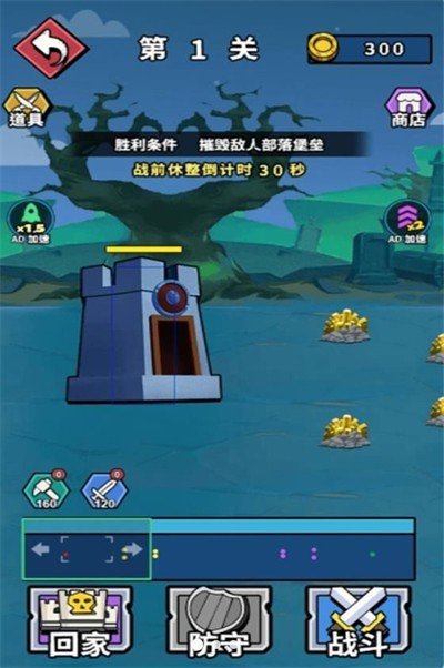 火柴人对战狂潮(3)