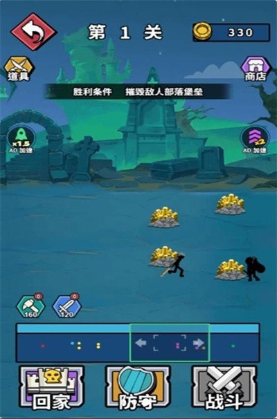 火柴人对战狂潮(2)