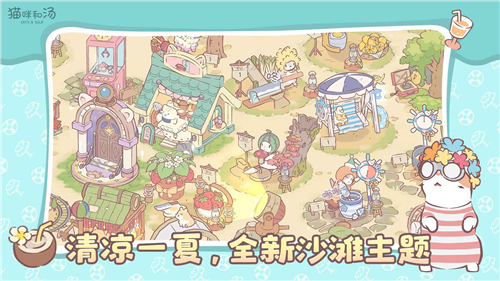 猫咪和汤官方版正版(1)