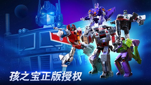 变形金刚地球之战国际服(2)