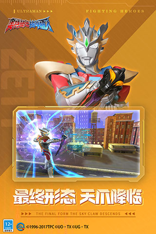 奥特曼之格斗超人辅助菜单(2)