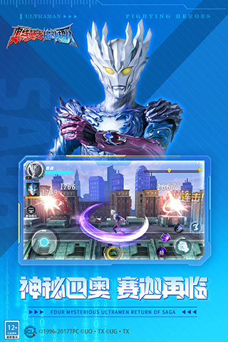 奥特曼之格斗超人辅助菜单(3)