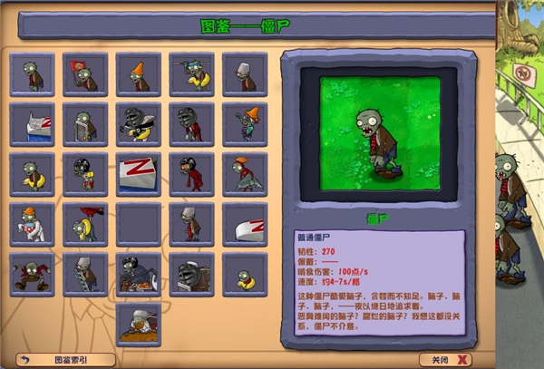 pvz杂交版手机版(4)