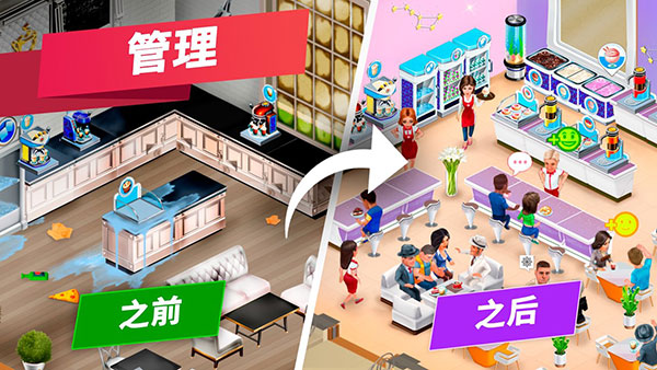 我的咖啡馆美食故事中文版(2)