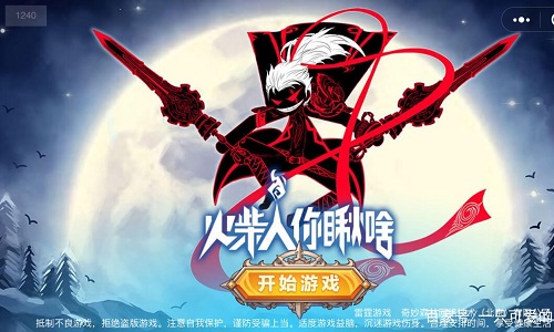 火柴人你瞅啥无广告版