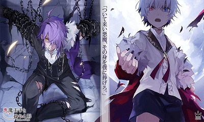 恶魔王子与提线木偶(3)