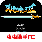 吞食天地2重制版豪华版存档