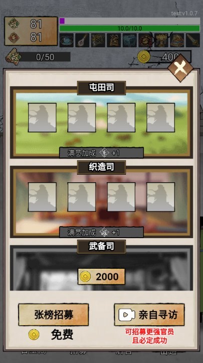 帝王修炼之路(2)