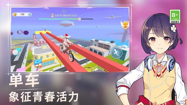 校园小姐姐跑酷(4)
