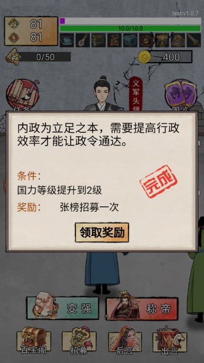 帝王修炼之路(1)