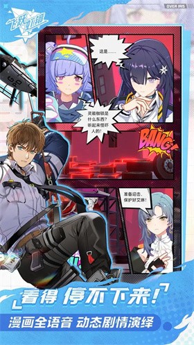 飞跃虹镜国际服(4)