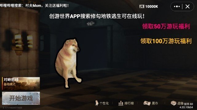 修勾地铁逃生(3)