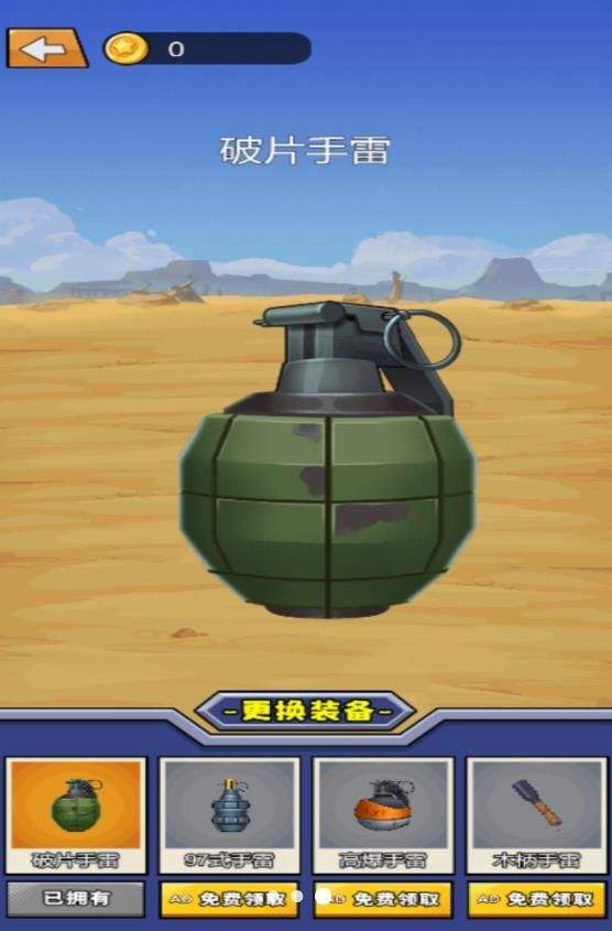 手雷爆破试验(2)