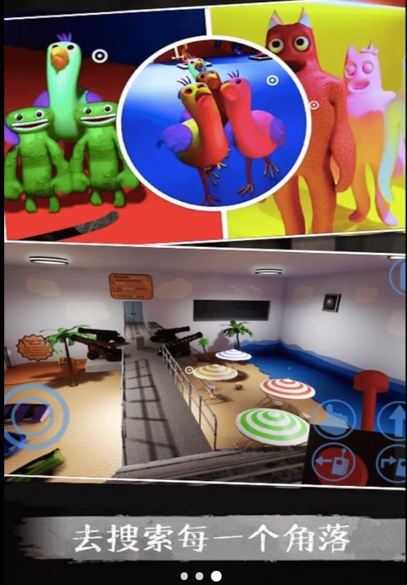 班班幼儿园欢乐派对(2)