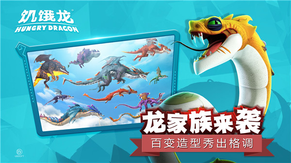 饥饿龙国际版(2)