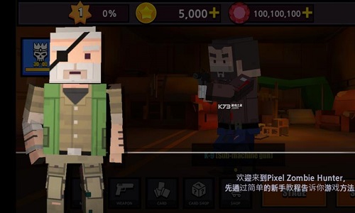 僵尸猎人像素生存内置菜单版