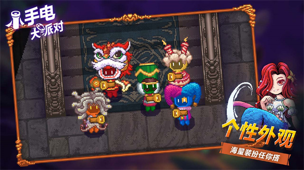 小手电大派对2024(3)