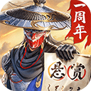 新不良人手游官网版