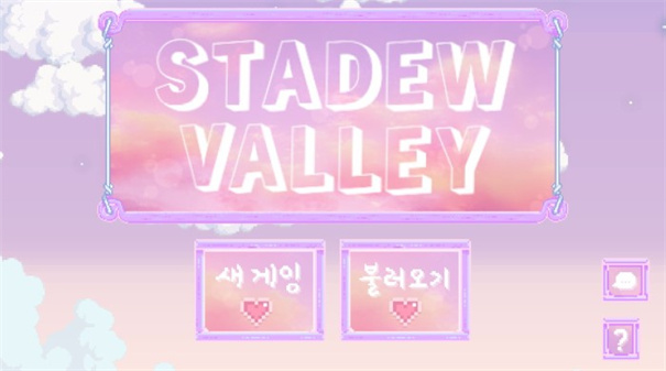 星露谷物语数数魔改版有美化(1)