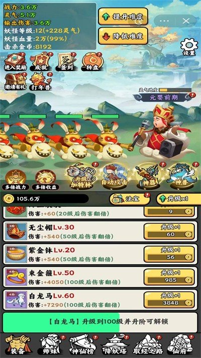 唐僧暴走模拟器折相思(3)