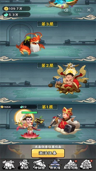 唐僧暴走模拟器折相思(1)