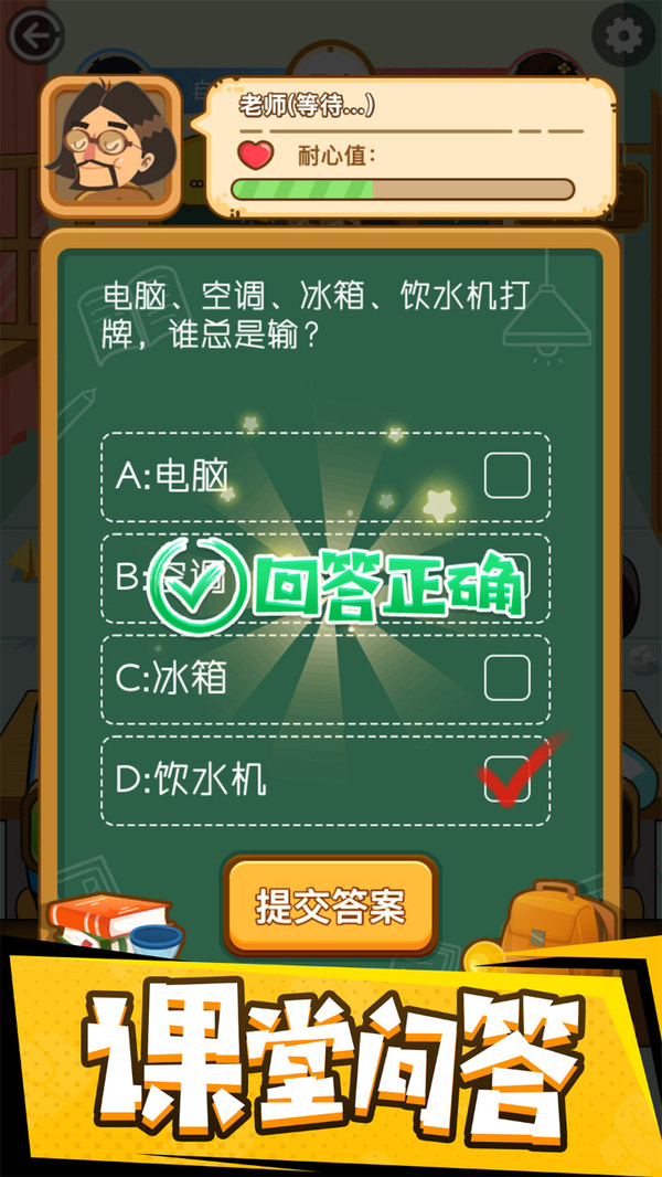 同桌大作战旧版(1)